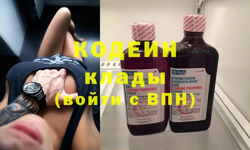 Codein Purple Drank Богородск